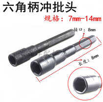 Hexagon punch sleeve batch head hexagon sleeve motorcycle tool motorcycle car repair tool