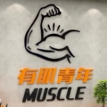 豪哥工作室