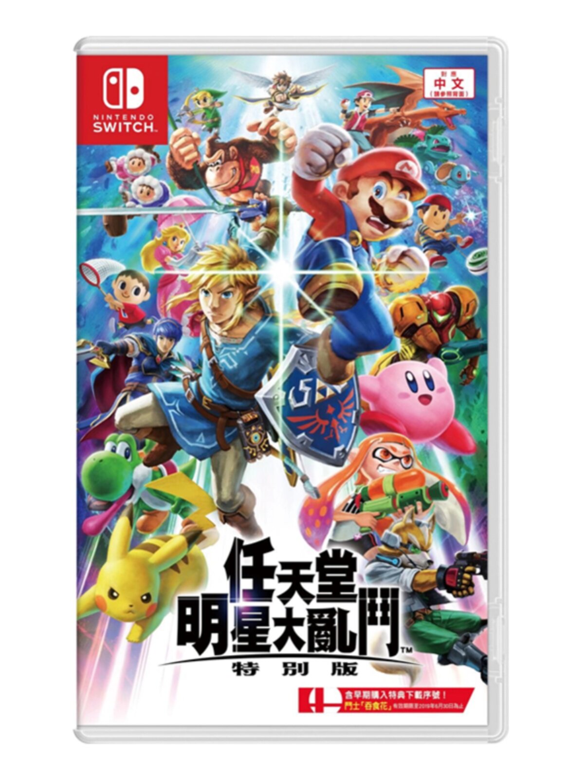 SPOT NINTENDO SWITCH 게임 카드 NS NINTENDO 올스타 슈퍼 스매시 브라더스 스페셜 에디션 중국 캐주얼