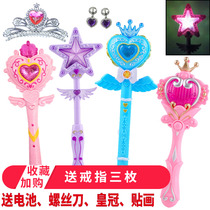 Bharara projection magic stick little girl music toy Little Magic Magic wand glowing children Princess flash stick