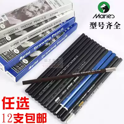 Marley brand sketch pencil 2B 2H 12B tern 14B Matt sketches comic drawing drawing pencil