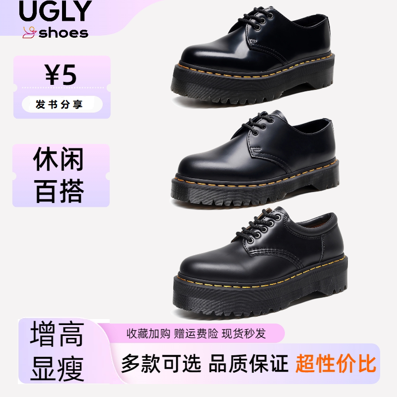 Thick-Soled Women's Leather Shoes, Summer Martin Shoes 1461Quad, Height-Increasing, Black, British Style, Similar to Yang Mi's Style, Versatile for Commuting, Jk Style