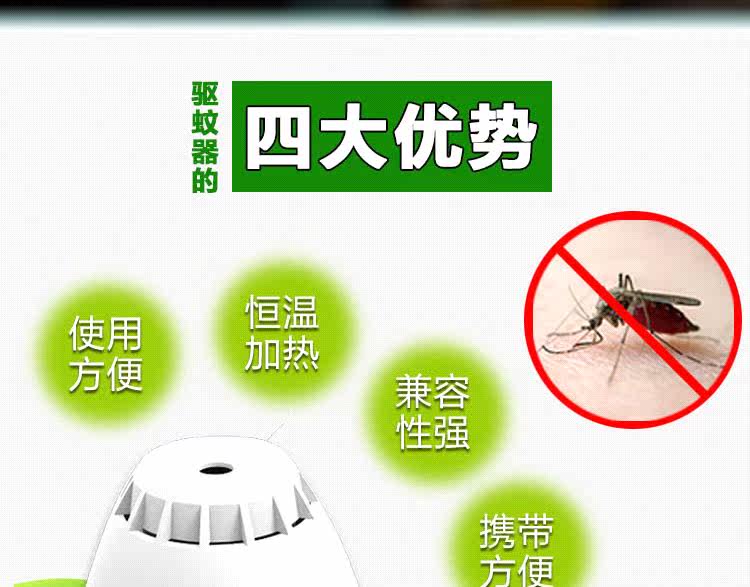 Anti-insectes USB - Ref 446272 Image 11