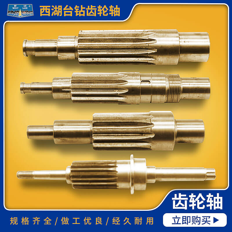 Xihu Xiling Jinfeng bench drill accessories drilling and milling machine drilling attack machine light drill horizontal axis industrial desktop drilling machine gear shaft