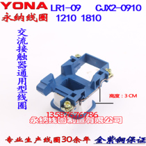 LC1 CJX2-0910 0901 CJX2LC1-0910 1210 1810LC1-D12 D09 exchange