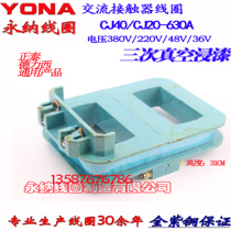 CJ20-630A AC contactor coil all copper 380V 220VCJ20-630A coil