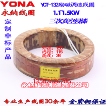YCT-132 YCT-132-4b speed regulating motor excitation coil YCT132-4A