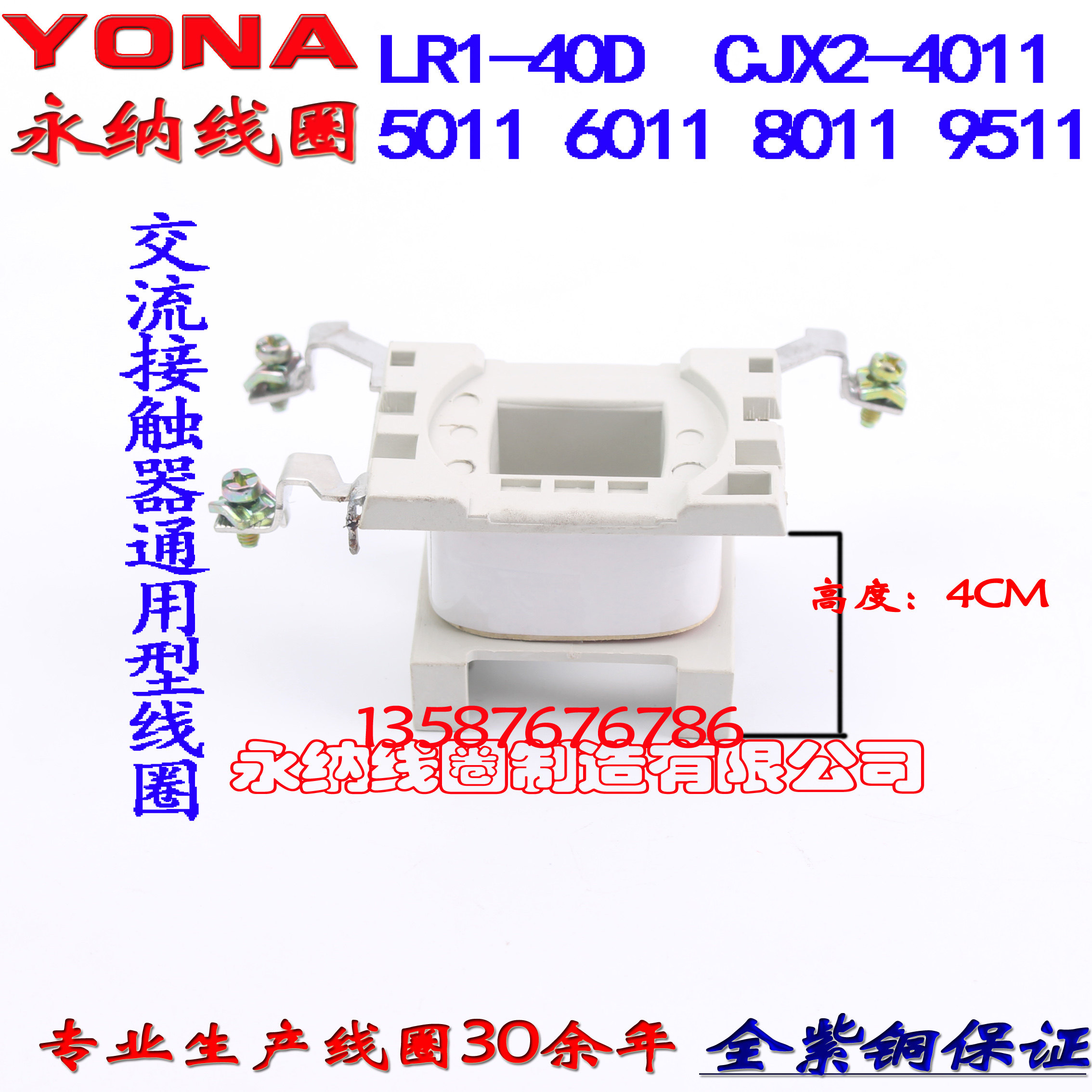AC contactor CJX2-4011 5011 6511 8011 9511 220V 380V LC1-40D