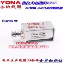 DC220 v opening and closing electromagnet resistance 247 Ohm 175 Ohm ZN12 open opening and trip coil