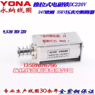 DC220V opening and closing electromagnet resistance 247 Ohm 175 Ohm ZN12 closing