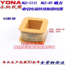 Punch accessories 16T25T traction electromagnet MQ15131-8N punch electromagnet MQ15131