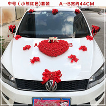 Main wedding car decoration set Supplies Wedding fleet decoration Suction cup type creative bridal car decoration float decoration set