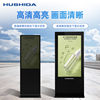 Hushida 32/42/43/49/55/65/75/ 85inch Outdoor Advertising Machine Wall-Mounted Advertising Machine Vertical Rainproof and Waterproof Lcd Promotional Traffic-Attracting Tv Advertising Machine High-Definition Display