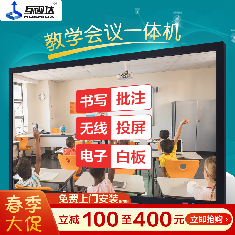 55 inch 65 inch 75 inch 86 inch 86 inch teaching All touch screen Multimedia electronic Smart whiteboard Conference flat screen Kindergarten Wall-mounted Young Children Large Screen Classroom Interactive Instructional Tablet C1
