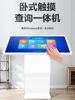 Hushida 32/42/50/55/ 65inch Horizontal Touch Screen Self-Service Inquiry Machine All-In-One Computer Floor-Standing Multimedia Vertical Advertising Player Lcd Screen Wall-Mounted Monitor
