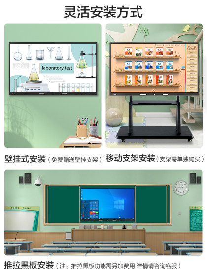 互视达55寸65寸75寸86寸多媒体教学一体机触摸屏会议平板电子智能白板会议平板电视幼儿园触摸大屏