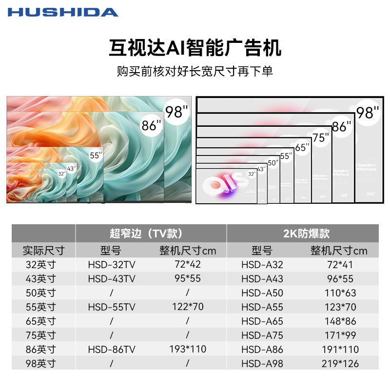 Hushida 32inch 43inch 55inch 65inch Elevator Advertising Machine Ultra-Thin High-Definition Wall-Mounted Multimedia Network Player Building Led Lcd Screen All-In-One Advertising Screen Tv Smart Video A1