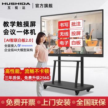 Hushida 55-Inch 65-Inch 75inch 86inch Multimedia Teaching All-In-One Touch Screen All-In-One Conference Tablet Smart Electronic Whiteboard Conference Tablet Tv Kindergarten Touch Large Screen