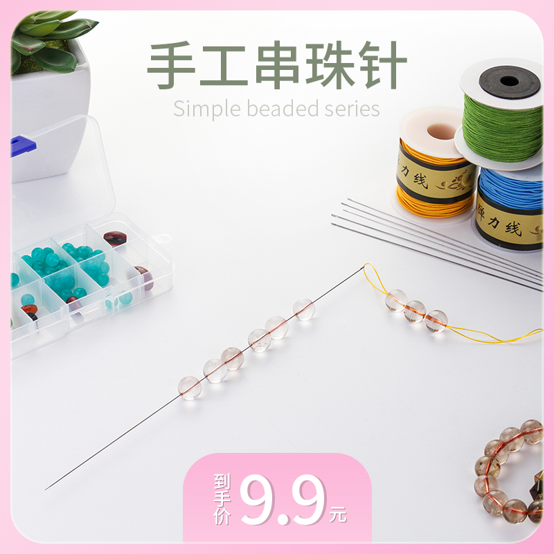 Needle for beads Needle for beads Needle for beads Needle for beads Needle for beads