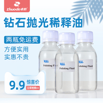 Drilling oil 100 ml Jade polishing material jade carving tool agate processing diamond powder drilling liquid drilling oil
