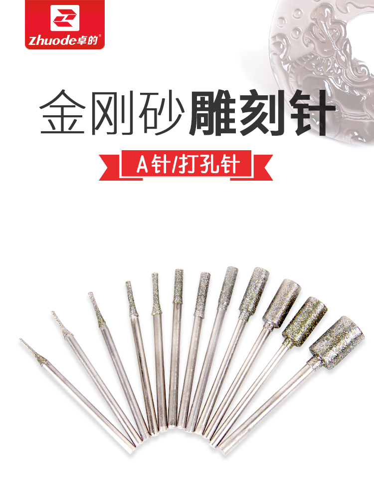 Emery grinding needle 2 35 handle jade carving A needle Jade grinding head Jade hole drill Eye needle Jade carving tool