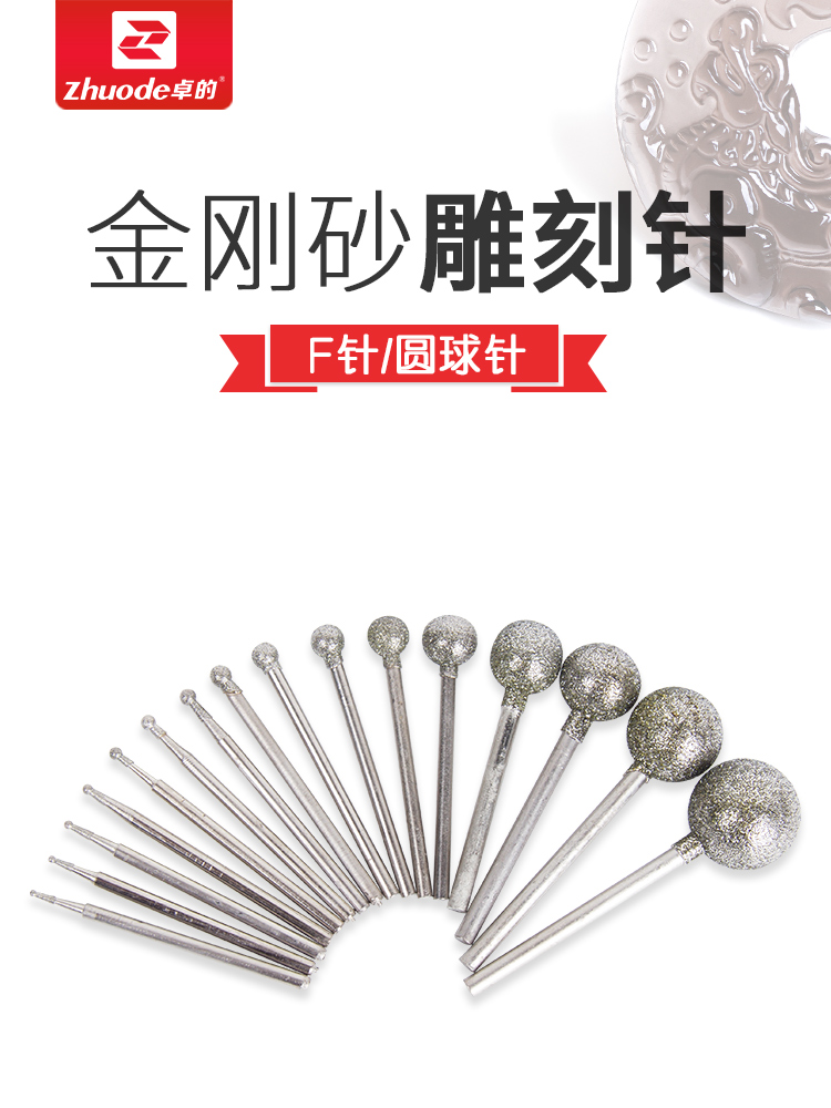 Emery grinding needle 2 35 handle jade carving f needle Spherical round head Emery grinding head Jade jade carving tool