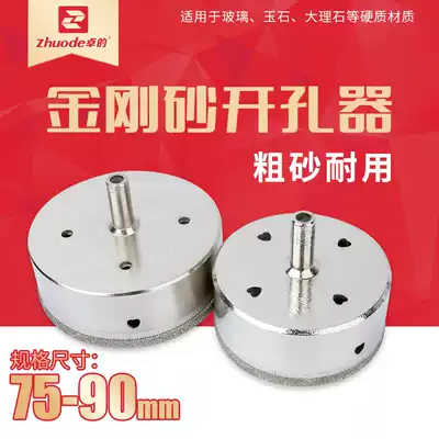 Glass drill Jade jade bracelet drilling sleeve drill bit 75-90mm tile marble extraction suction cylinder