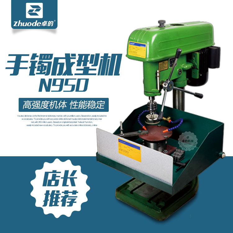 Zhuo's jade bracelet plus work machine bracelet molding machine ringer to make the big suction machine drilling machine of jade bracelet molding machine