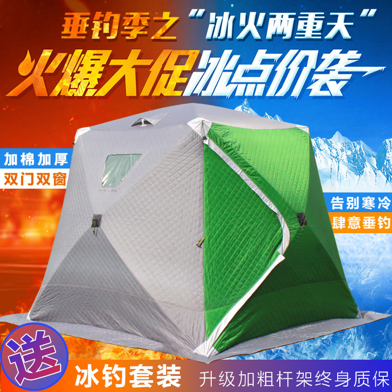 Ice fishing tent Winter fishing plus cotton thick cold warm ice fishing house outdoor camping equipment automatic speed open free construction