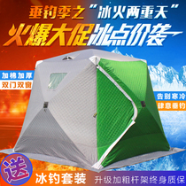 Ice fishing tent Winter fishing plus cotton thick cold warm ice fishing house outdoor camping equipment automatic speed open free construction