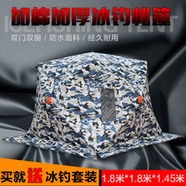 Winter fishing cotton tent plus cotton thickened ice fishing cold warm windproof tent automatic construction-free ice fishing house equipment