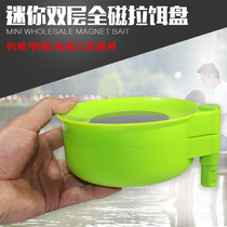 Mini pull bait plate Small strong magnetic wire drawing bait box Full magnetic ground plug bracket Fishing chair snap fishing box Loose gun bait basin