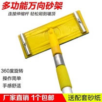 Universal sandpaper rack sandboard extension rod retractable sand rack wall polishing ceiling polishing tool sandpaper clip