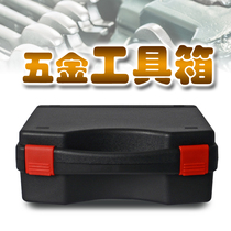 Portable toolbox 02h household portable medium plastic hardware car multi-function maintenance storage box