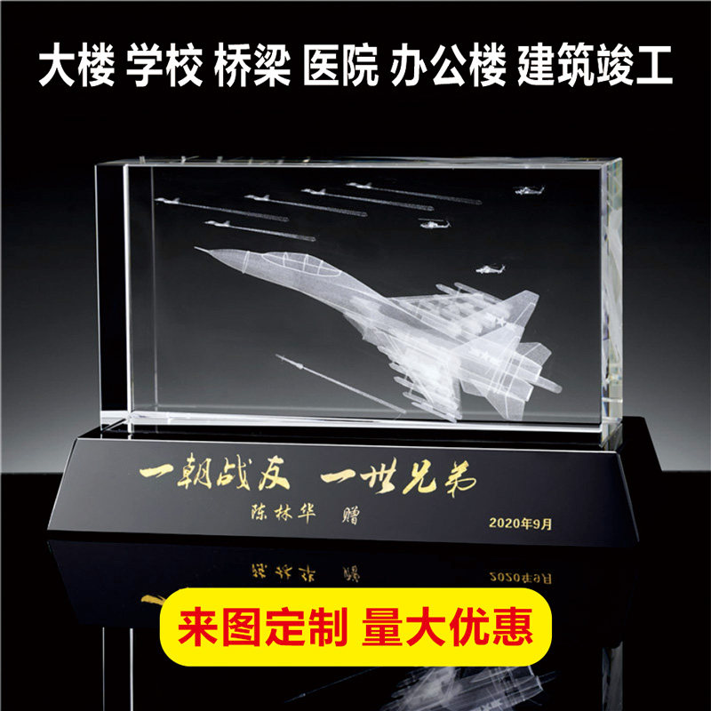 Crystal Inner Sculpture Custom Pendulum laser 3d Engineering Completion School Hospital Building Three-dimensional memorabilia Dingding-Taobao