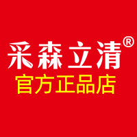 采森立清直供店的LOGO