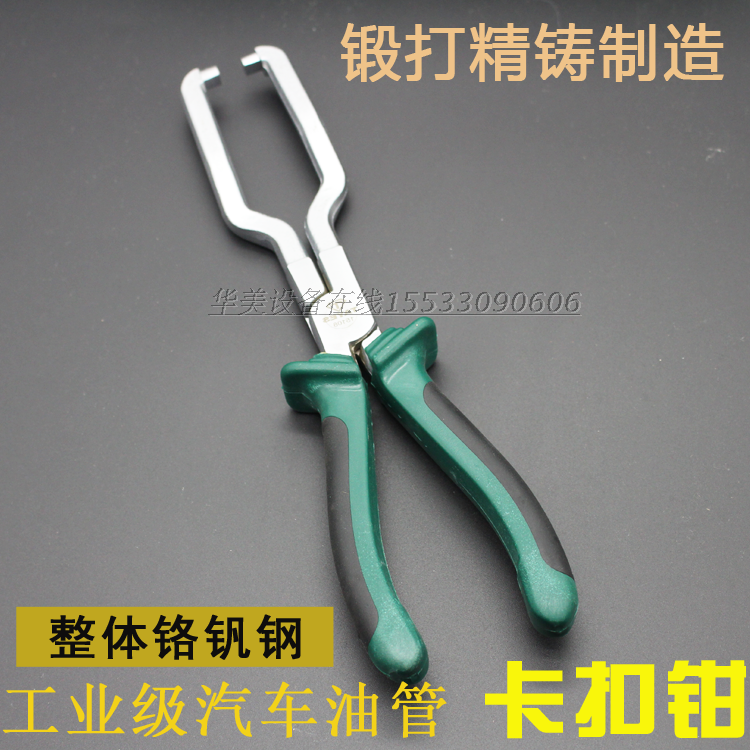 Petrol pipe joint removable pliers petrol filter pliers urea pump removable pliers Pliers Car Tubing Pliers