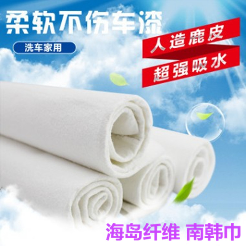 South Korean cloth wiping car towels to absorb water without dropping Mao Korean imitation deer leather towel Chicken Leather Cloth Bruised Glass Cleaning Cloth Thickened