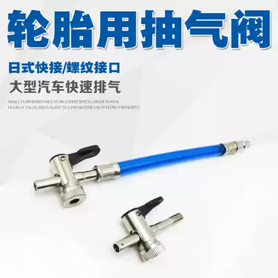 Tire repair tool tire suction rod nozzle suction valve exhaust valve exhaust valve exhaust valve exhaust valve exhaust valve exhaust valve