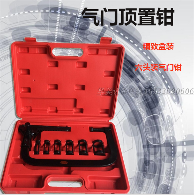 Special valve spring undetached valve tool valve top-set pliers for premium valve spring compressor