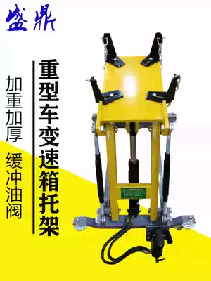 Big car gearbox bracket 3T low position conveyor gearbox top transporter three tons fast gearbox bracket