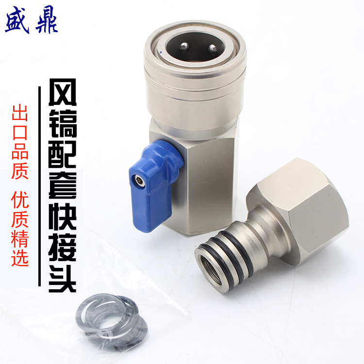 G15 wind pick quick joint large flow large wind gun quick joint pneumatic wrench with valve type