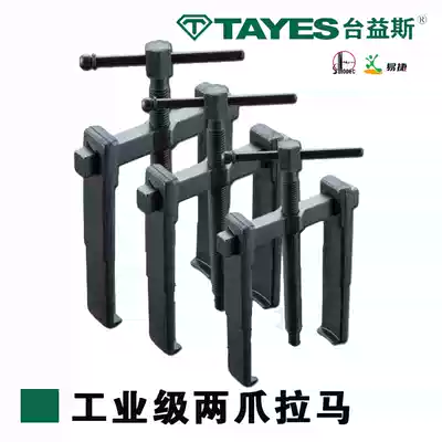 New self-tightening two-claw horse installation and repair removal tool puller separation starter pull bearing