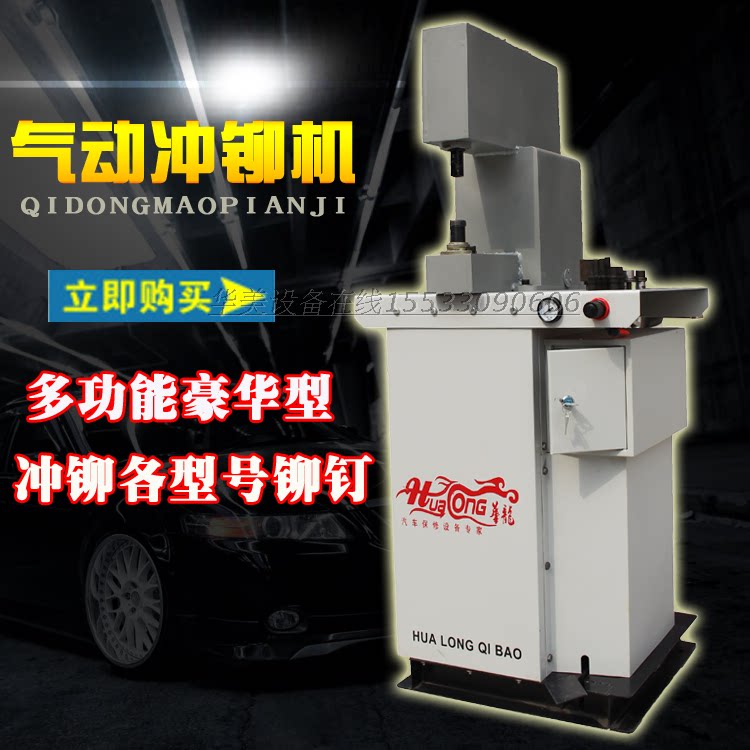 High-quality vertical pneumatic riveting machine Brake shoe riveting machine Riveting machine Hydraulic riveting machine Riveting machine