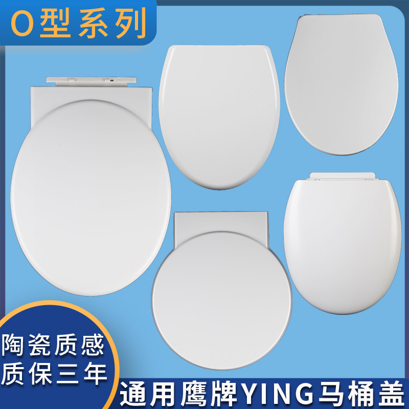 General eagle YING sitting toilet toilet plate cover oil pressure bone color horse lid home O-style toilet lid toilet seat ring