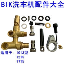 Zhengmao BIK1013 1215 1517 type high pressure car washing machine water seal oil seal and other car washing machine accessories parts