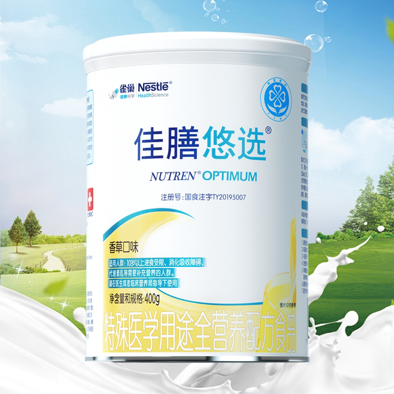 Nestlé Nutren Medical Complete Nutritional Formula Food 400g Whey Protein Adult Nutritional Supplement