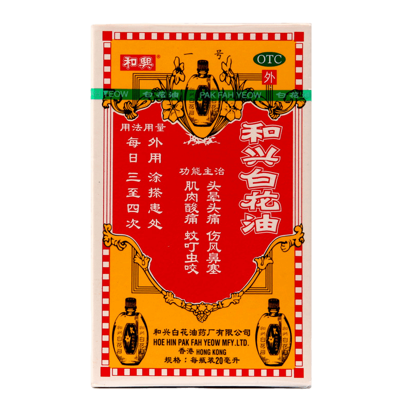 Henxing White Flower Oil White Hong Kong imports 20ml oil