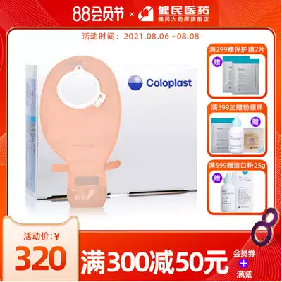 Kanglebao 10386 Shengshu two-piece intestinal ostomy bag 60mm transparent open bag Kanglebao Shengshu