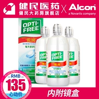 Alcon Vision Kangao thả dung dịch chăm sóc kính áp tròng 355ML * 3 瞳 làm sạch protein nhập khẩu xi-rô - Thuốc nhỏ mắt thuốc nhỏ mắt rohto nhật